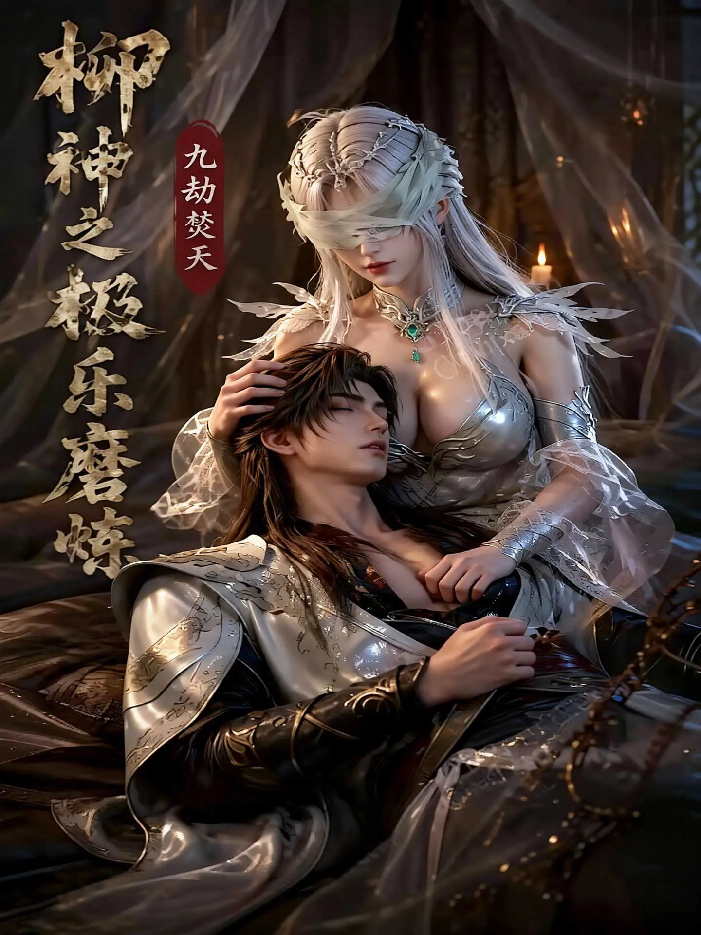 《神医小娘子》短剧海报
